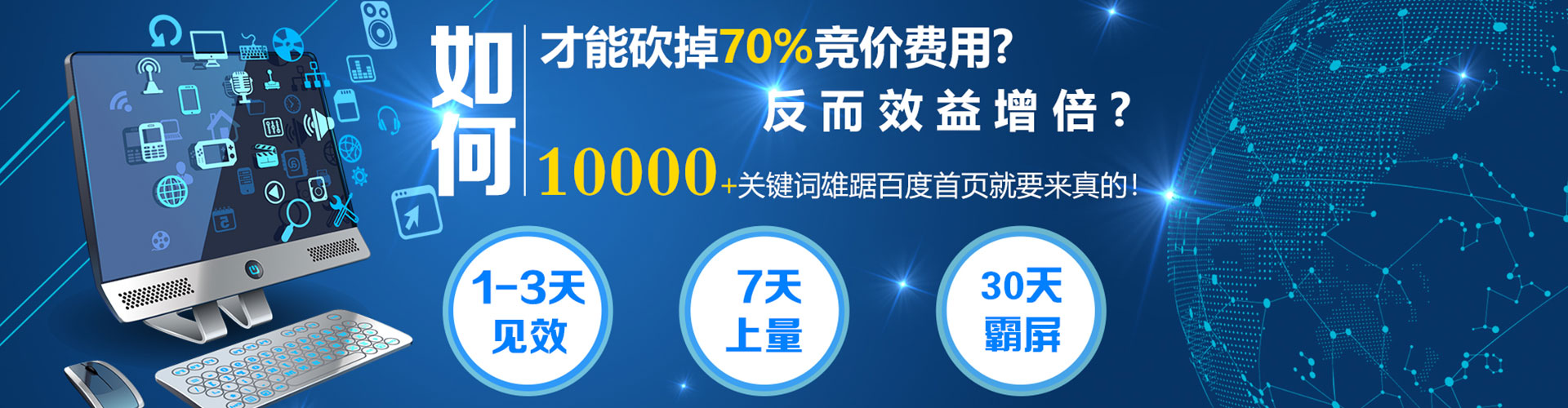 磁县百度广告竞价